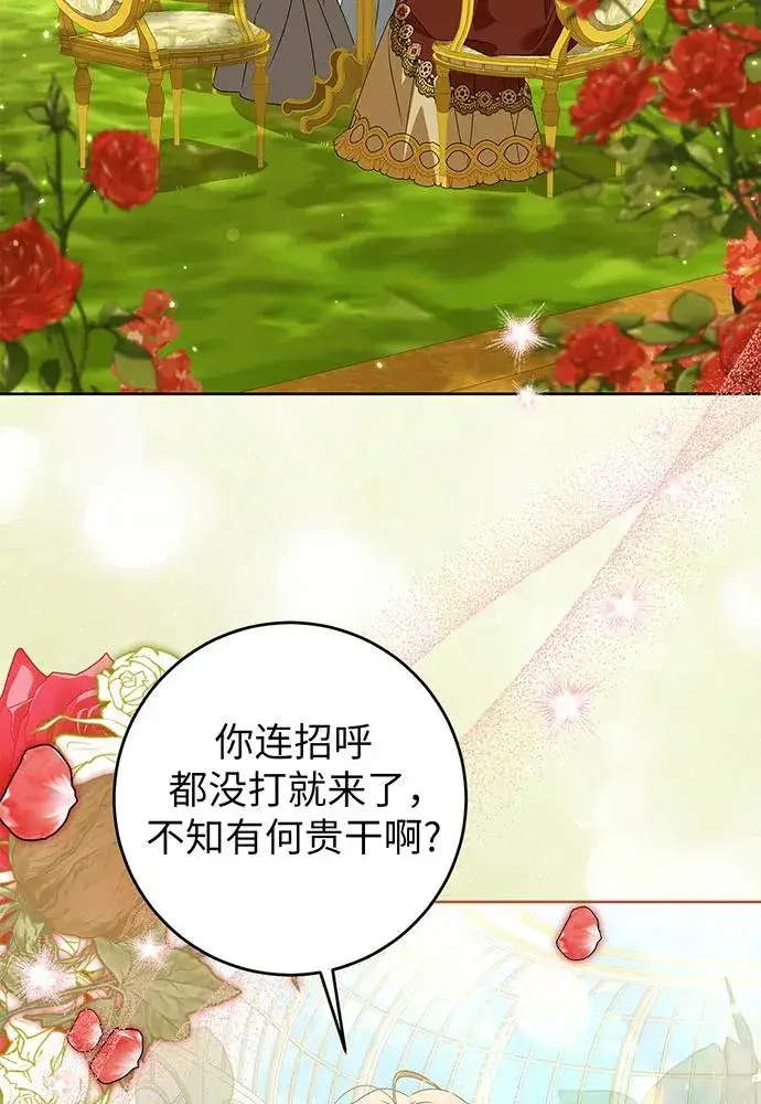 漫画《反派家族反对独立》第22话第64张图