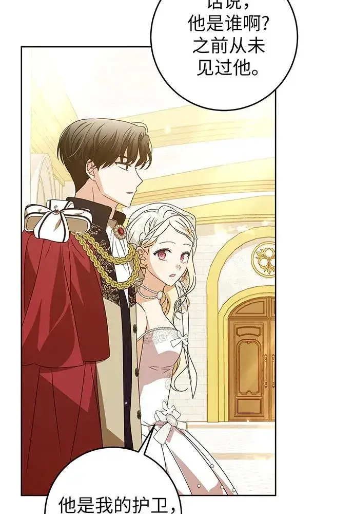 漫画《反派家族反对独立》第22话第7张图