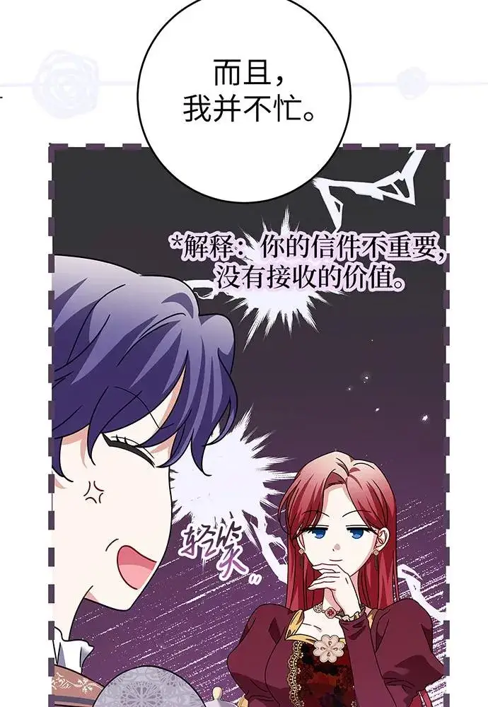 漫画《反派家族反对独立》第22话第70张图