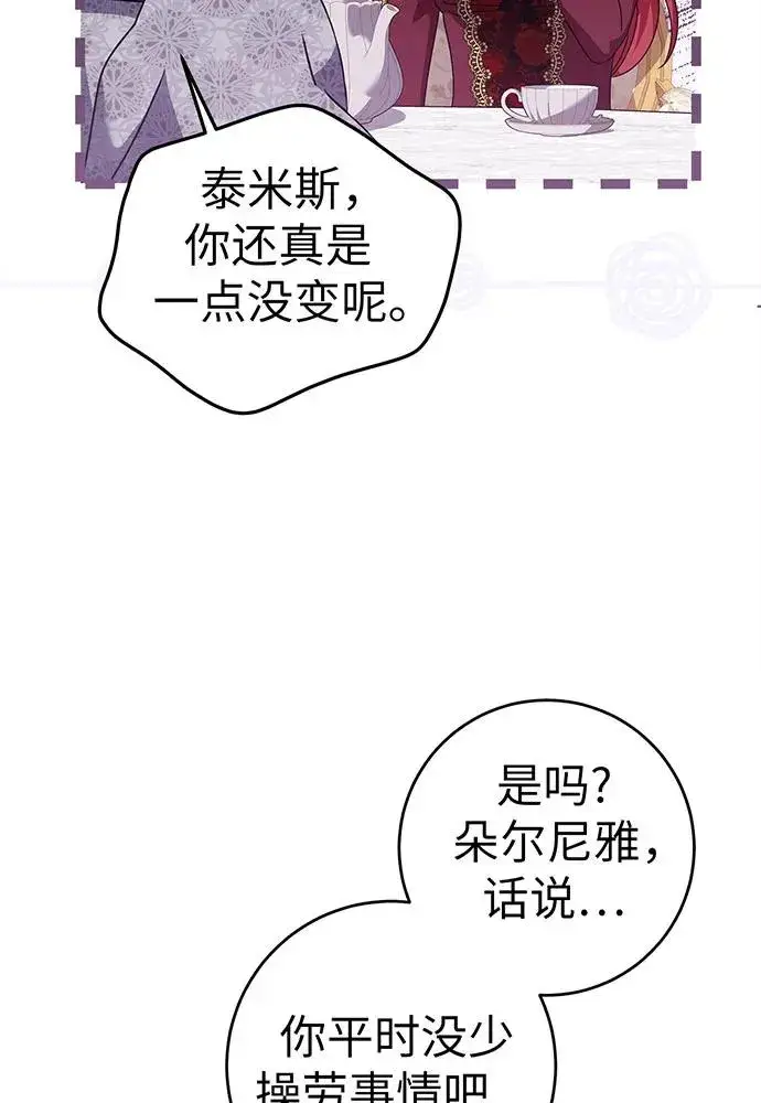 漫画《反派家族反对独立》第22话第71张图