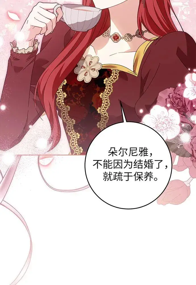 漫画《反派家族反对独立》第22话第75张图
