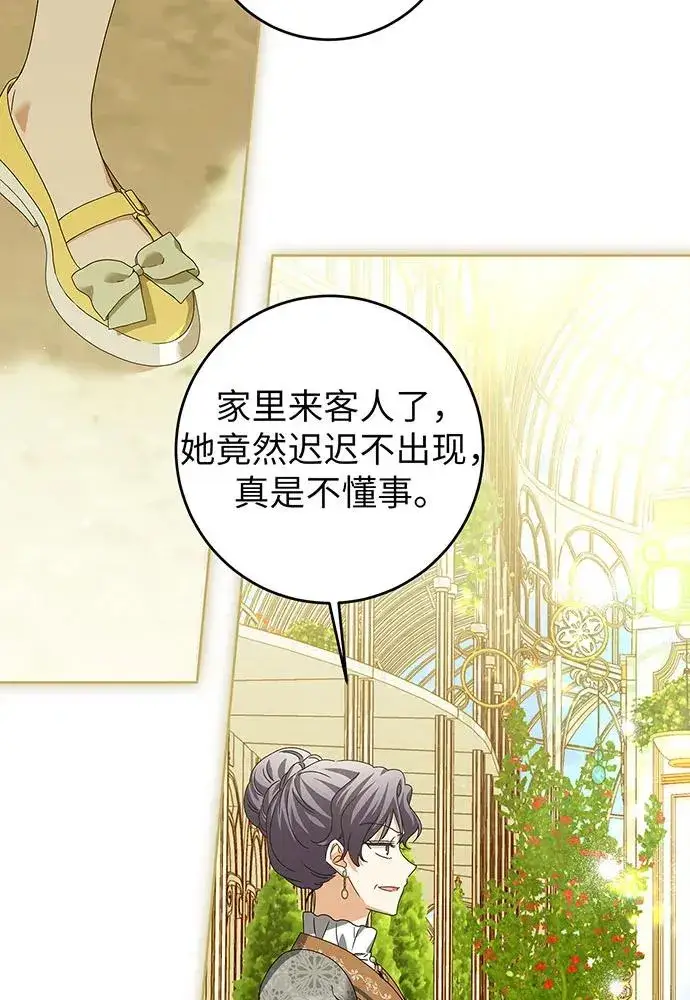 漫画《反派家族反对独立》第22话第78张图