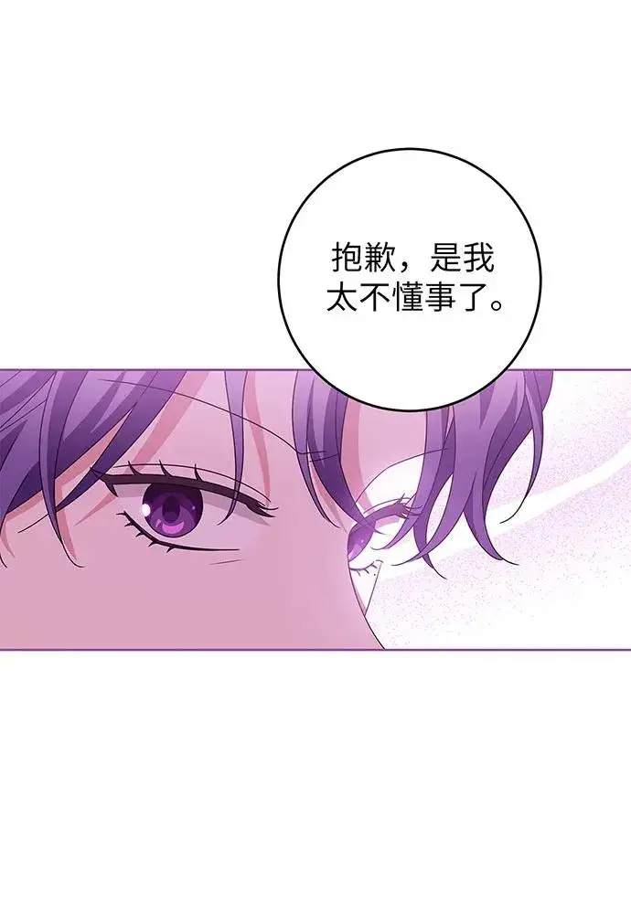 漫画《反派家族反对独立》第22话第80张图