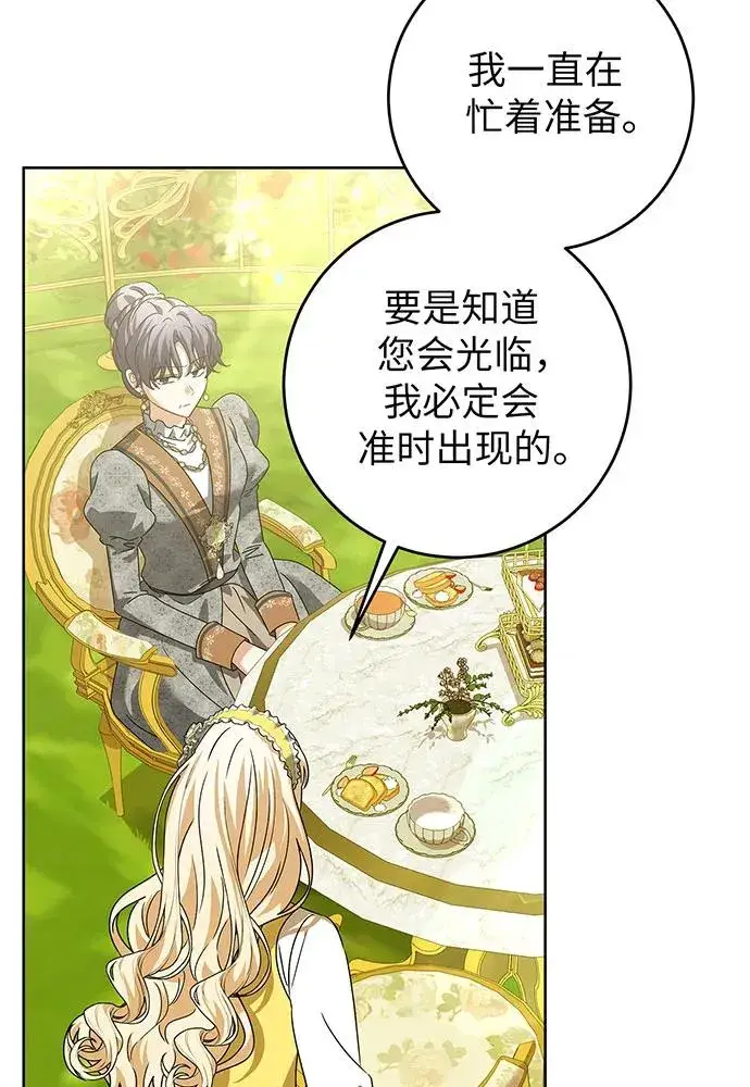 漫画《反派家族反对独立》第22话第83张图