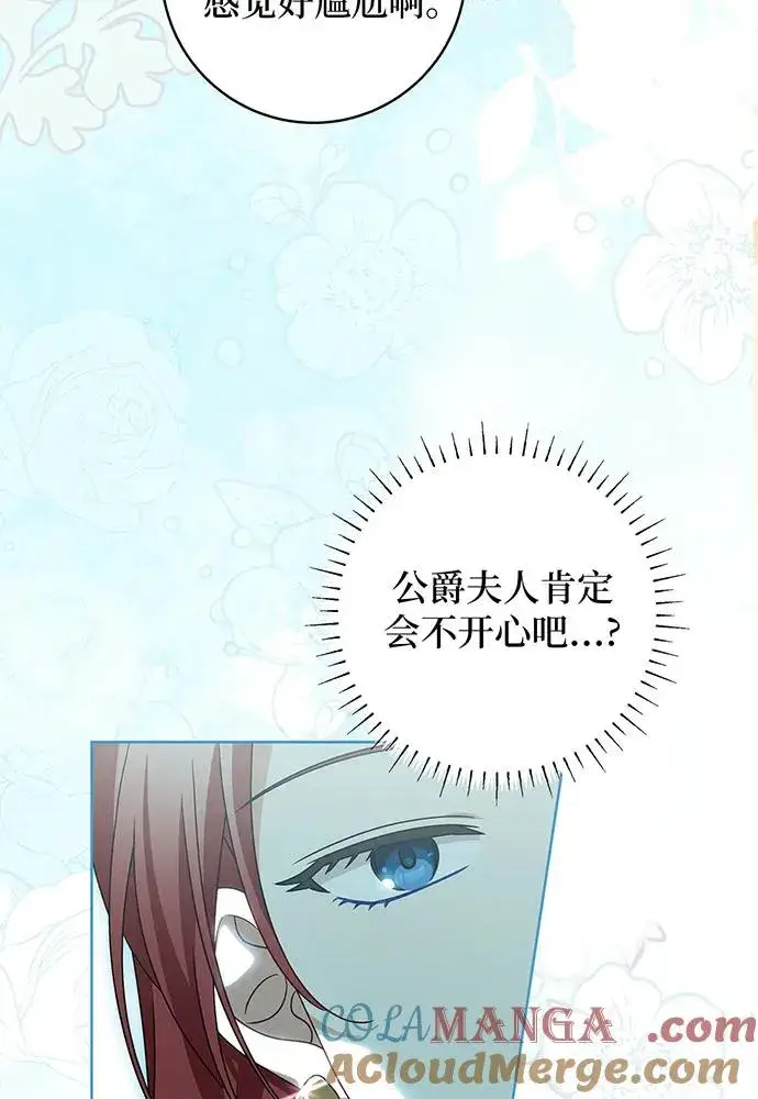 漫画《反派家族反对独立》第22话第89张图