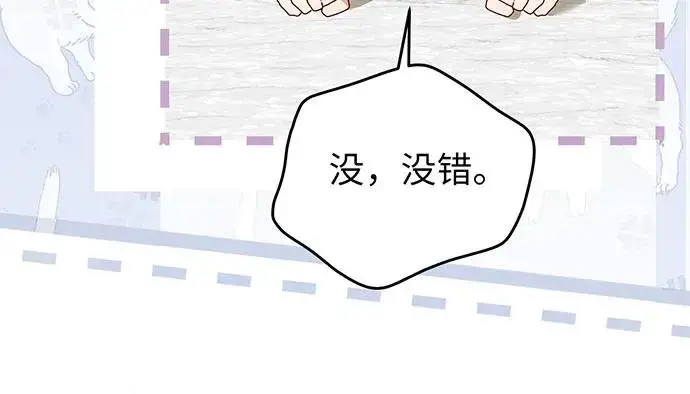 漫画《反派家族反对独立》第22话第95张图