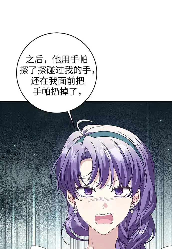 漫画《反派家族反对独立》第22话第96张图