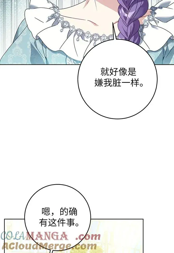 漫画《反派家族反对独立》第22话第97张图