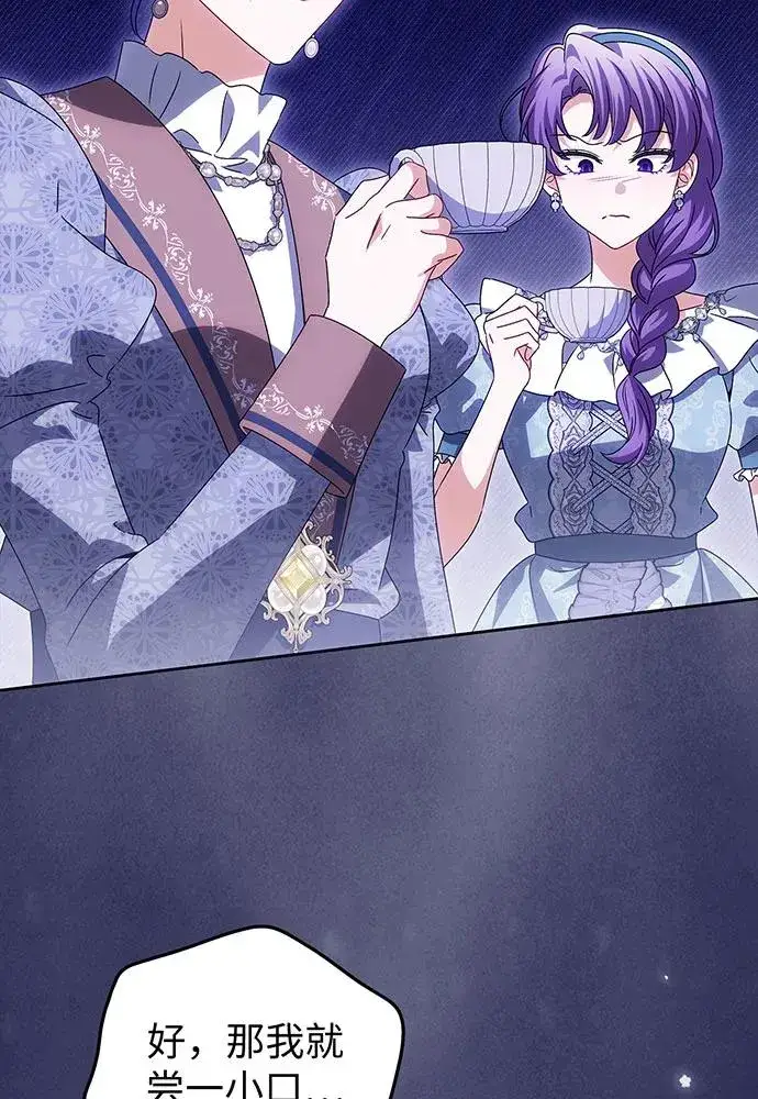 漫画《反派家族反对独立》第23话第10张图