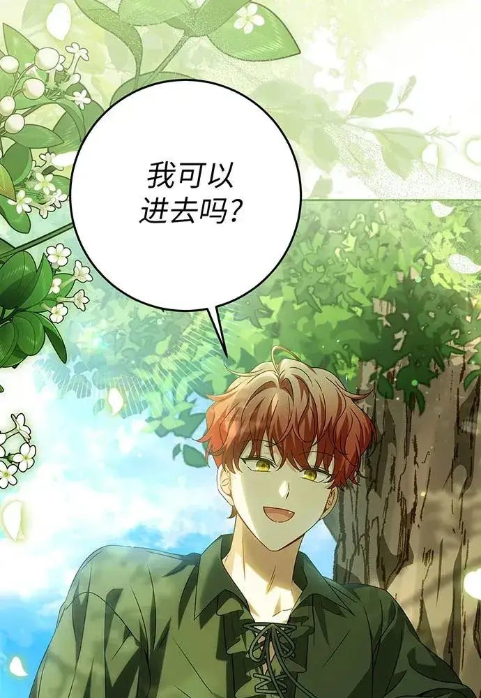 漫画《反派家族反对独立》第23话第102张图