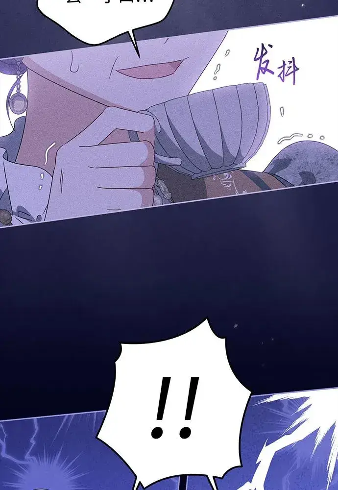 漫画《反派家族反对独立》第23话第11张图