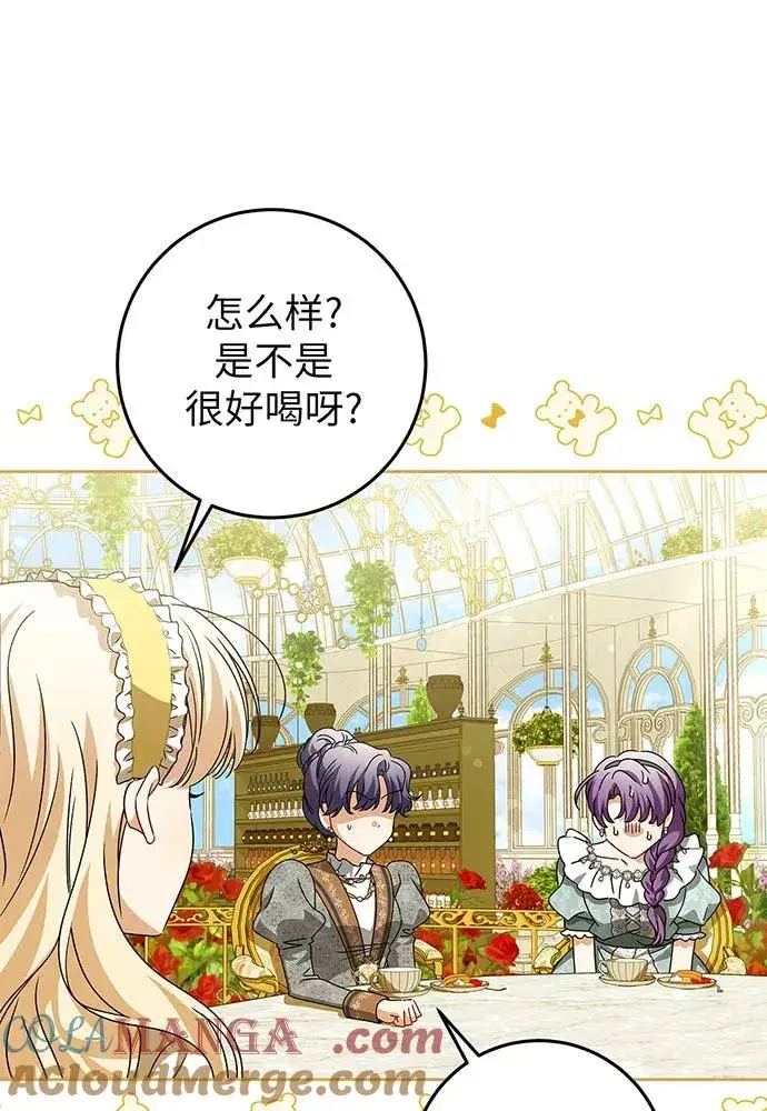 漫画《反派家族反对独立》第23话第13张图