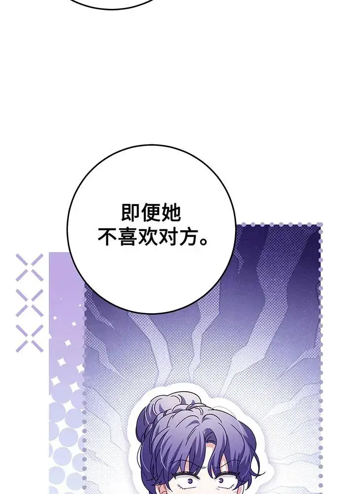 漫画《反派家族反对独立》第23话第16张图