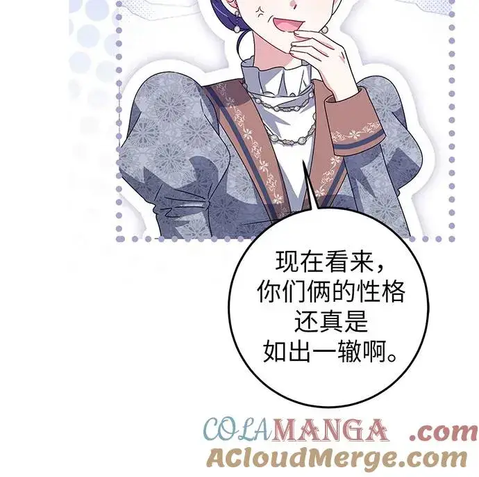 漫画《反派家族反对独立》第23话第17张图