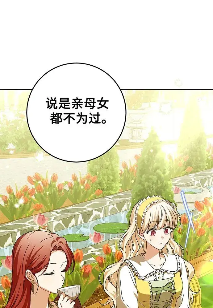 漫画《反派家族反对独立》第23话第18张图