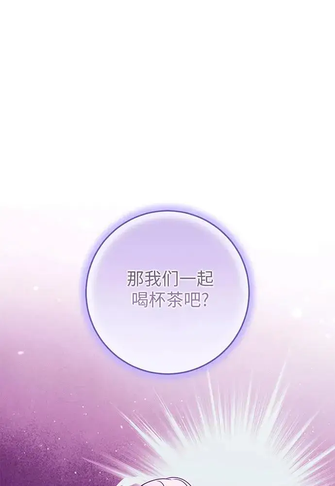 漫画《反派家族反对独立》第23话第2张图