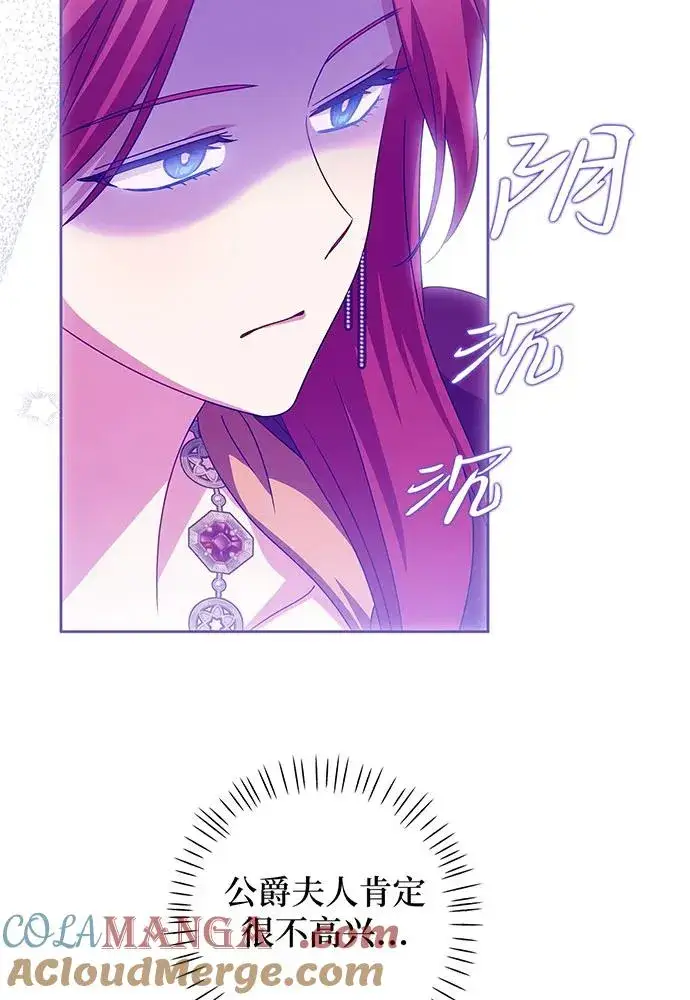 漫画《反派家族反对独立》第23话第21张图