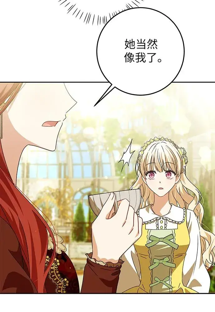 漫画《反派家族反对独立》第23话第22张图