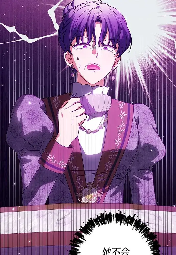 漫画《反派家族反对独立》第23话第3张图