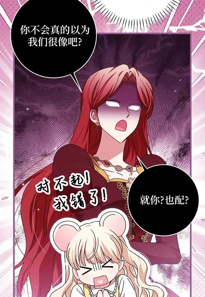 漫画《反派家族反对独立》第23话第34张图
