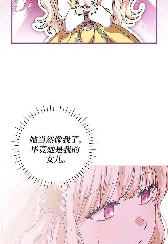 漫画《反派家族反对独立》第23话第35张图