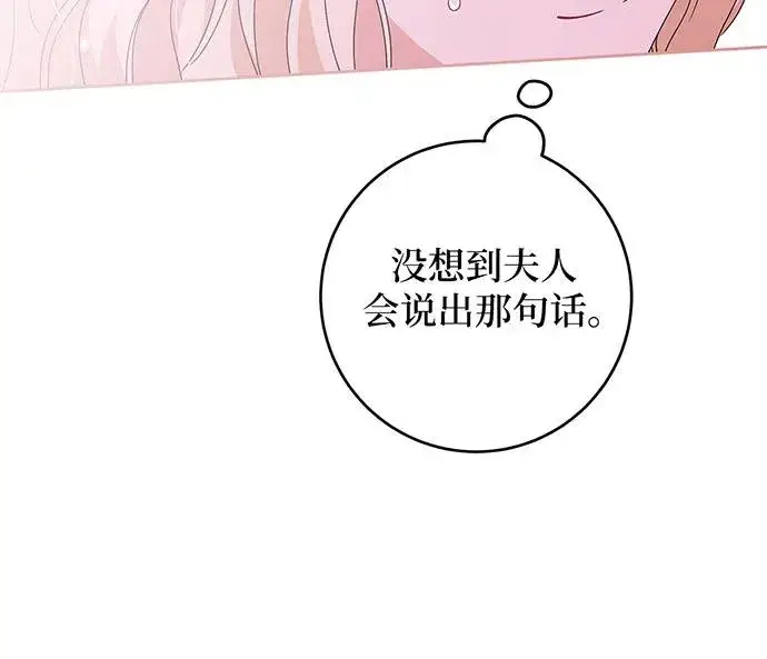 漫画《反派家族反对独立》第23话第36张图