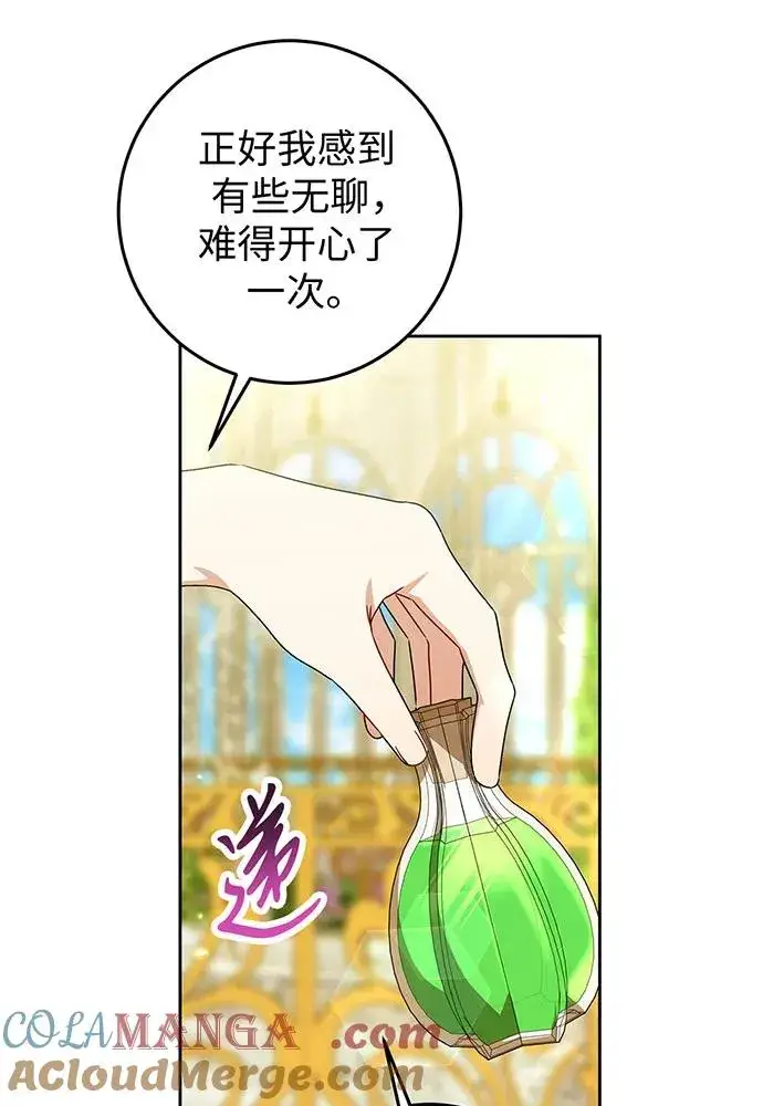 漫画《反派家族反对独立》第23话第37张图