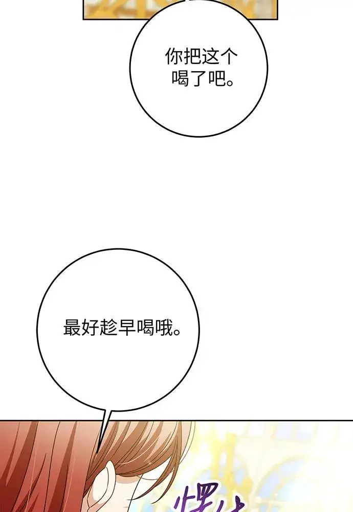 漫画《反派家族反对独立》第23话第38张图