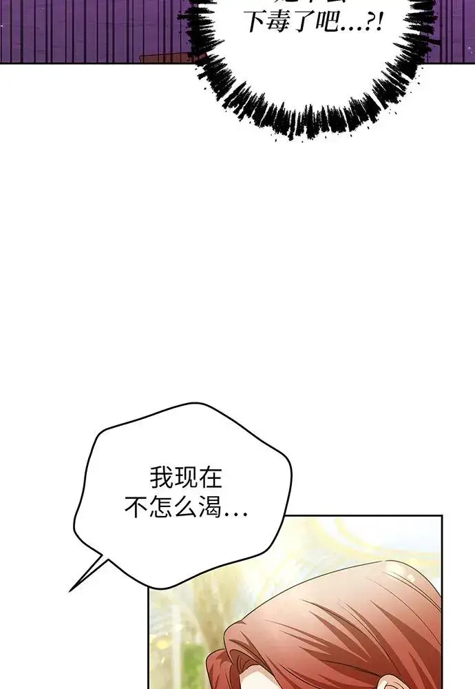 漫画《反派家族反对独立》第23话第4张图