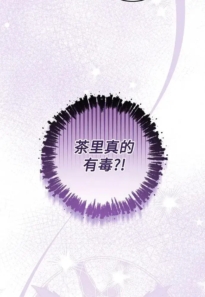 漫画《反派家族反对独立》第23话第40张图