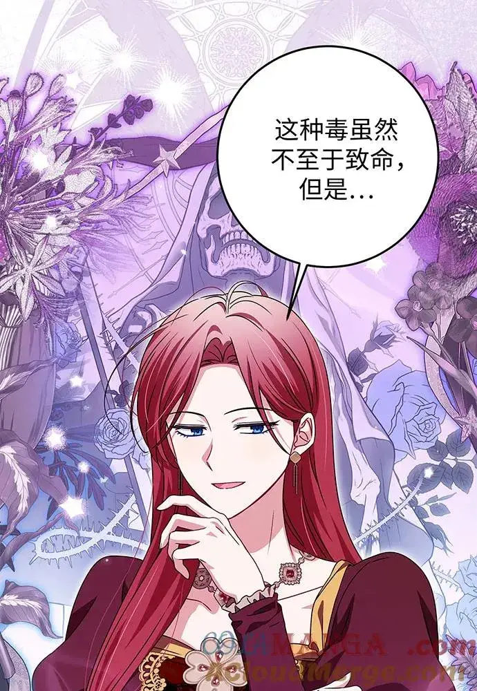 漫画《反派家族反对独立》第23话第41张图
