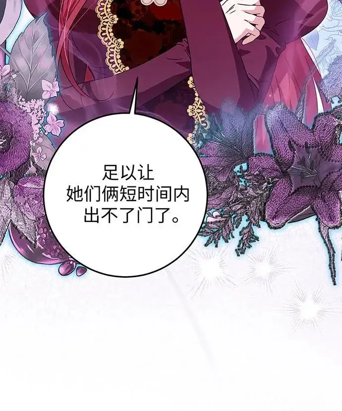 漫画《反派家族反对独立》第23话第42张图