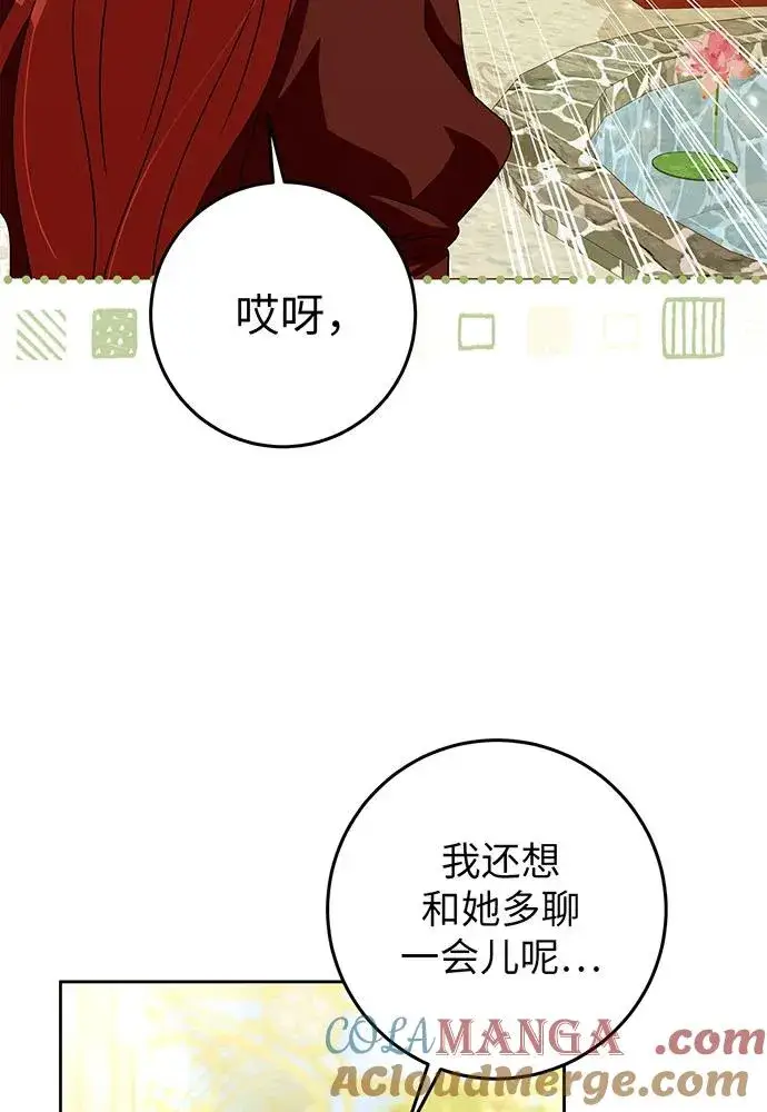 漫画《反派家族反对独立》第23话第45张图