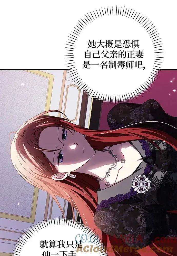 漫画《反派家族反对独立》第23话第49张图