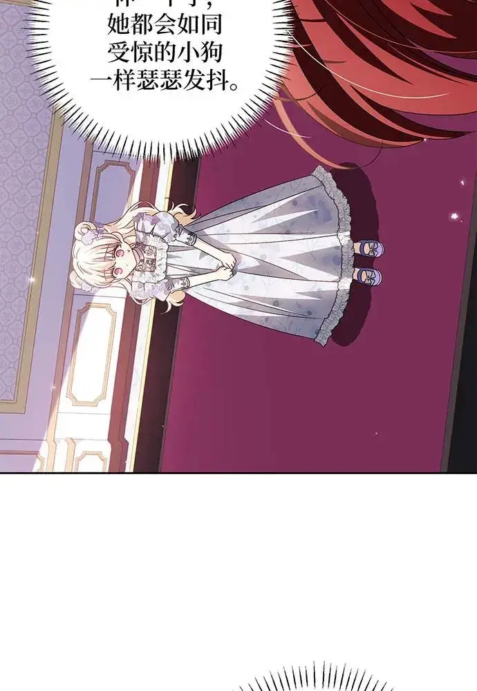 漫画《反派家族反对独立》第23话第50张图