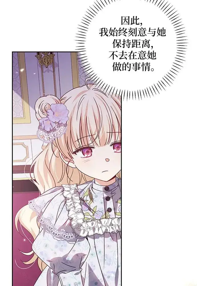 漫画《反派家族反对独立》第23话第51张图