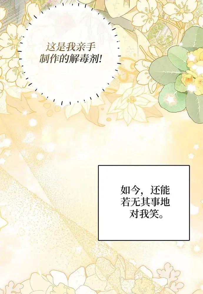 漫画《反派家族反对独立》第23话第55张图