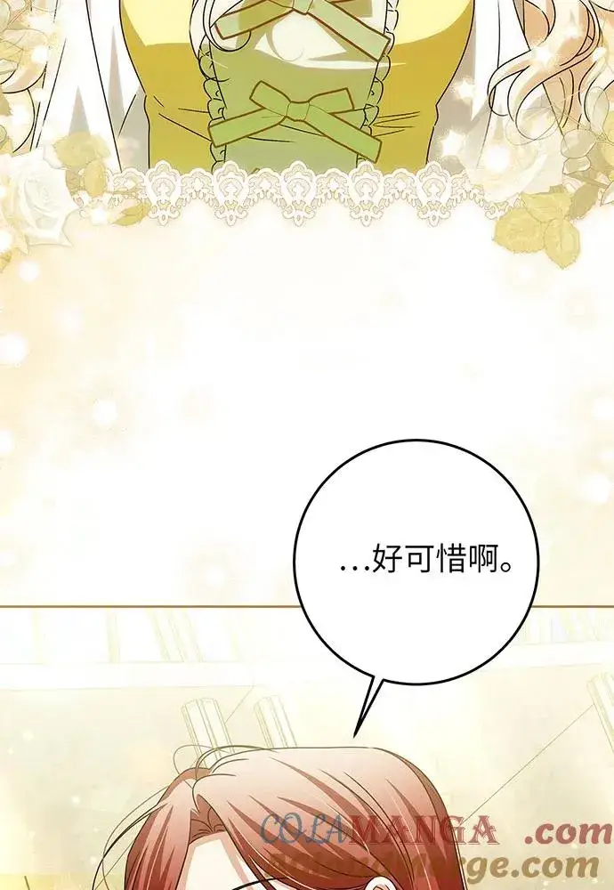 漫画《反派家族反对独立》第23话第57张图