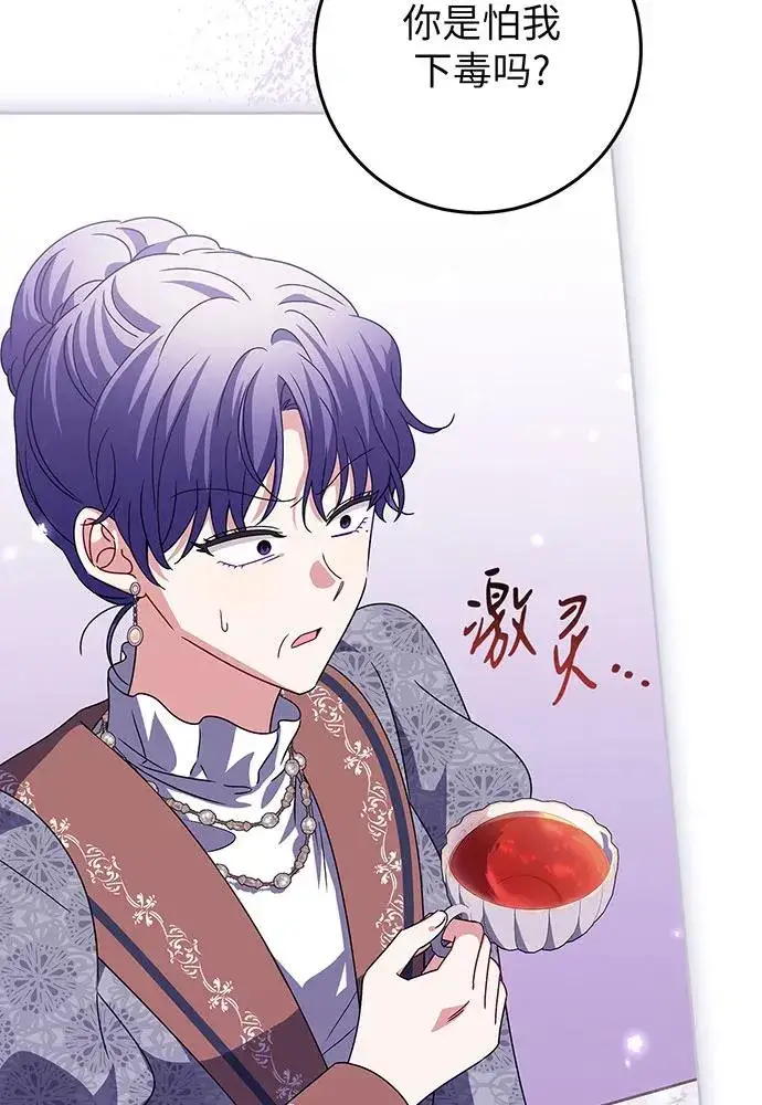 漫画《反派家族反对独立》第23话第6张图