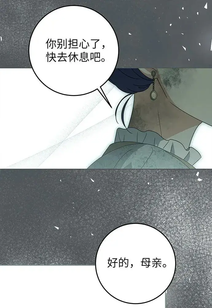 漫画《反派家族反对独立》第23话第72张图