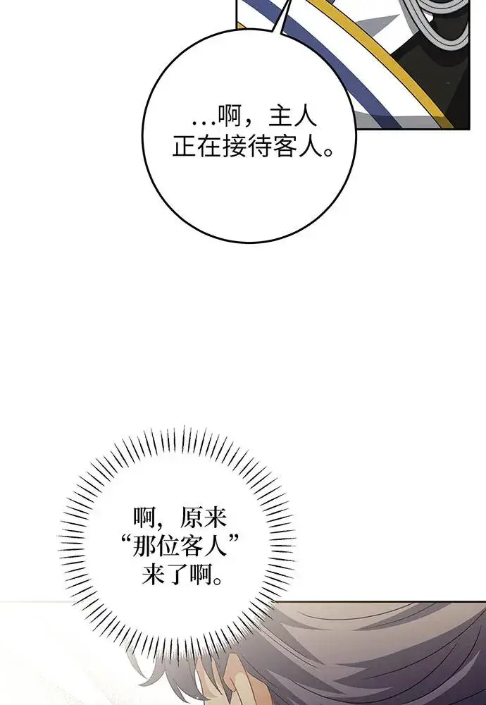 漫画《反派家族反对独立》第23话第75张图