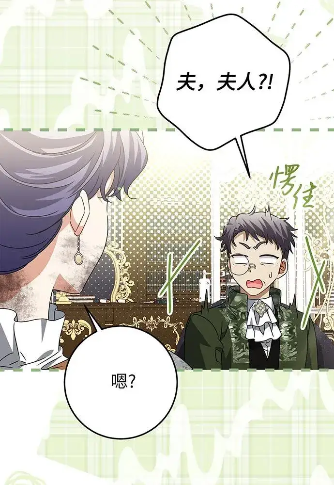 漫画《反派家族反对独立》第23话第80张图