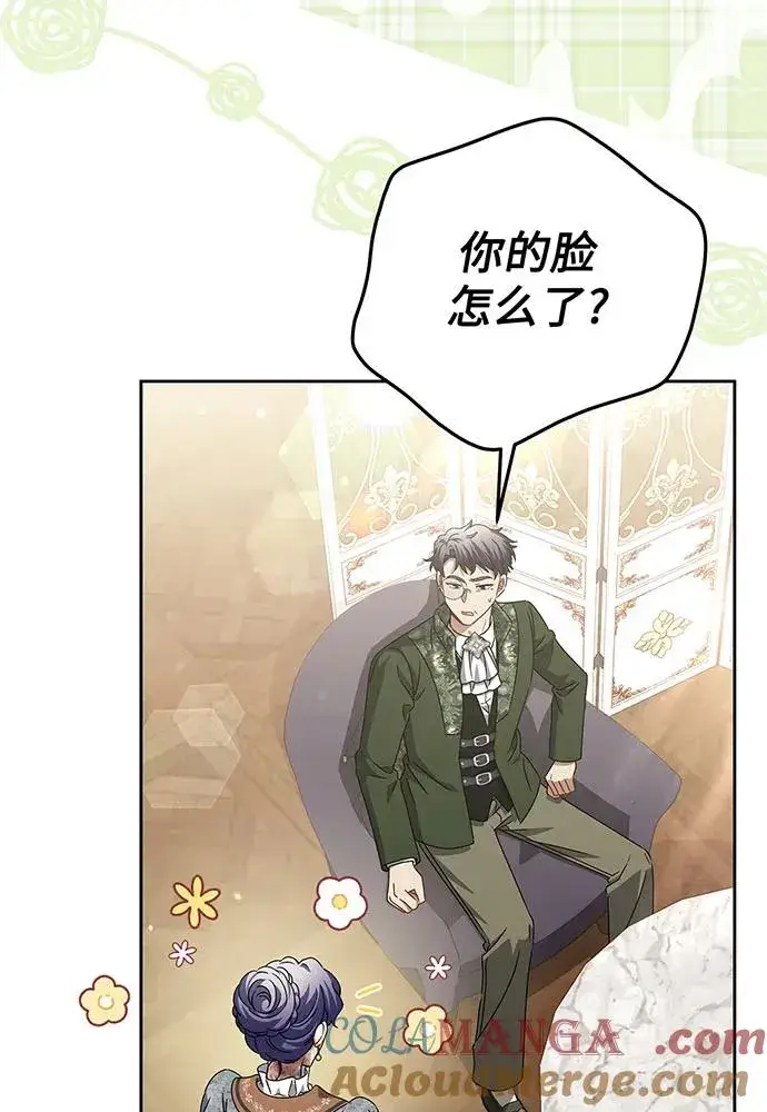 漫画《反派家族反对独立》第23话第81张图