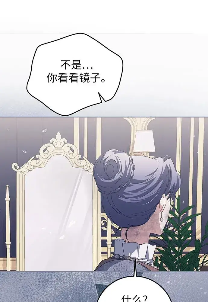 漫画《反派家族反对独立》第23话第83张图