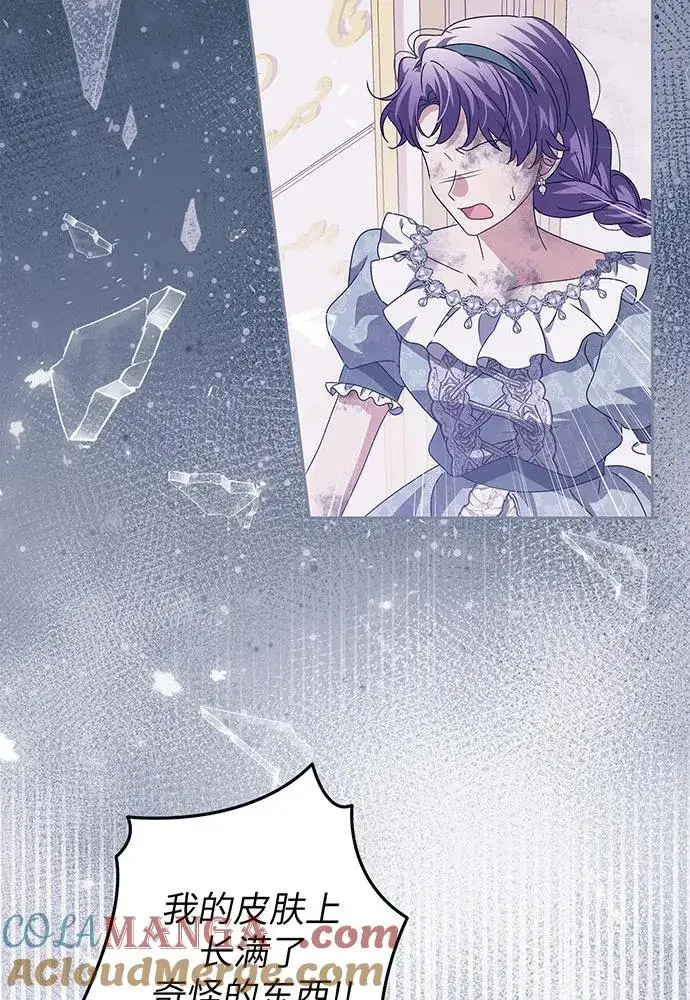 漫画《反派家族反对独立》第23话第85张图