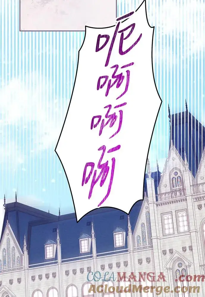 漫画《反派家族反对独立》第23话第89张图