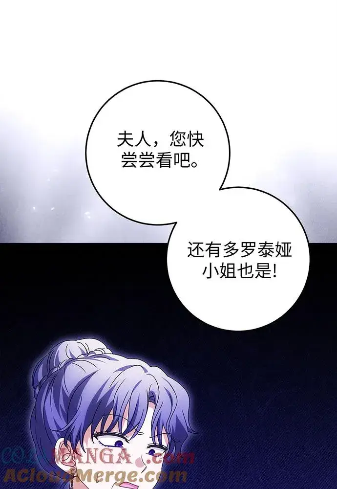 漫画《反派家族反对独立》第23话第9张图
