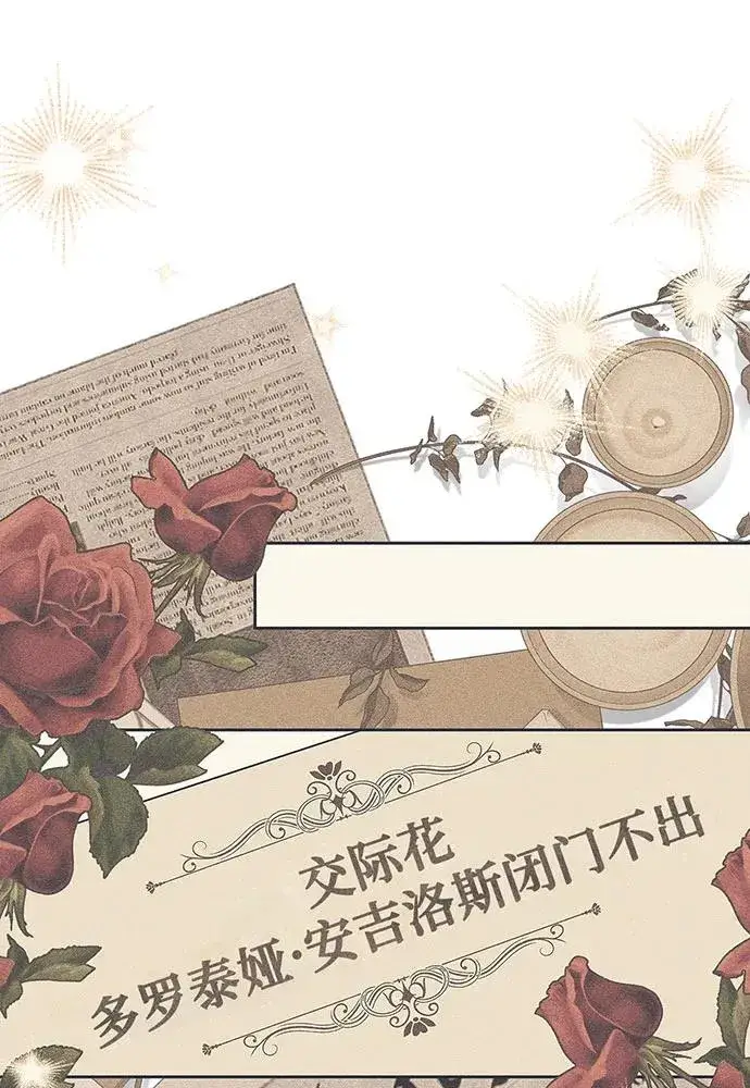 漫画《反派家族反对独立》第23话第91张图