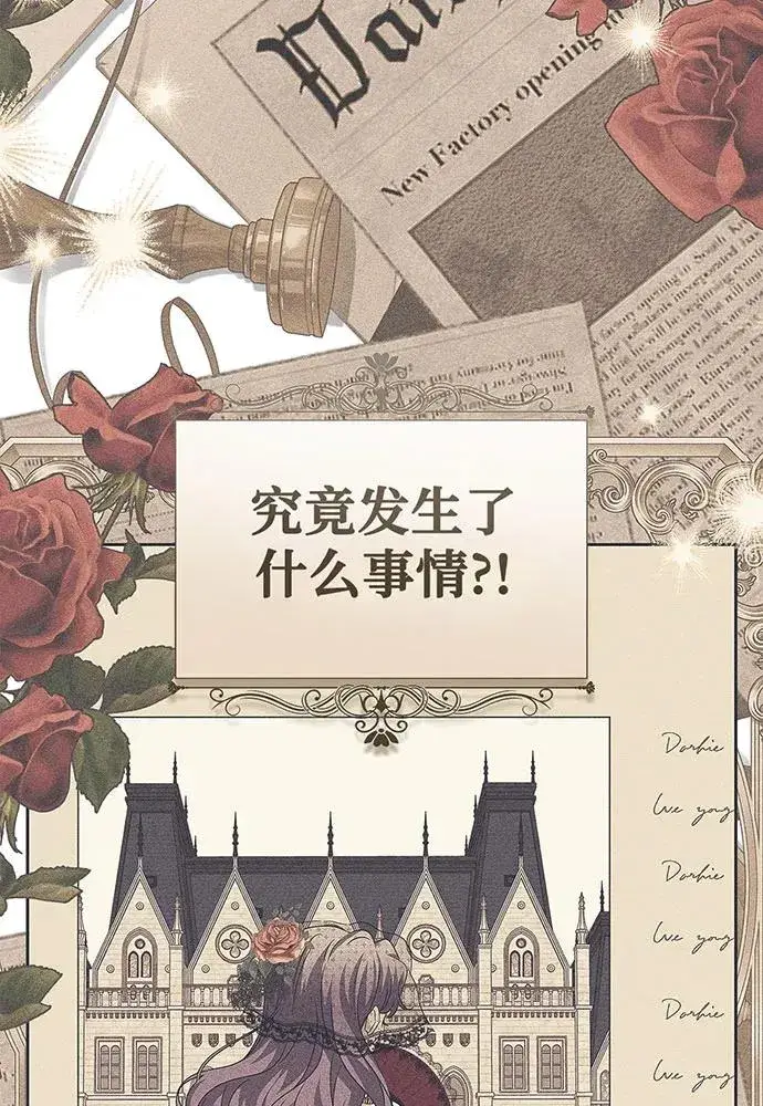 漫画《反派家族反对独立》第23话第92张图