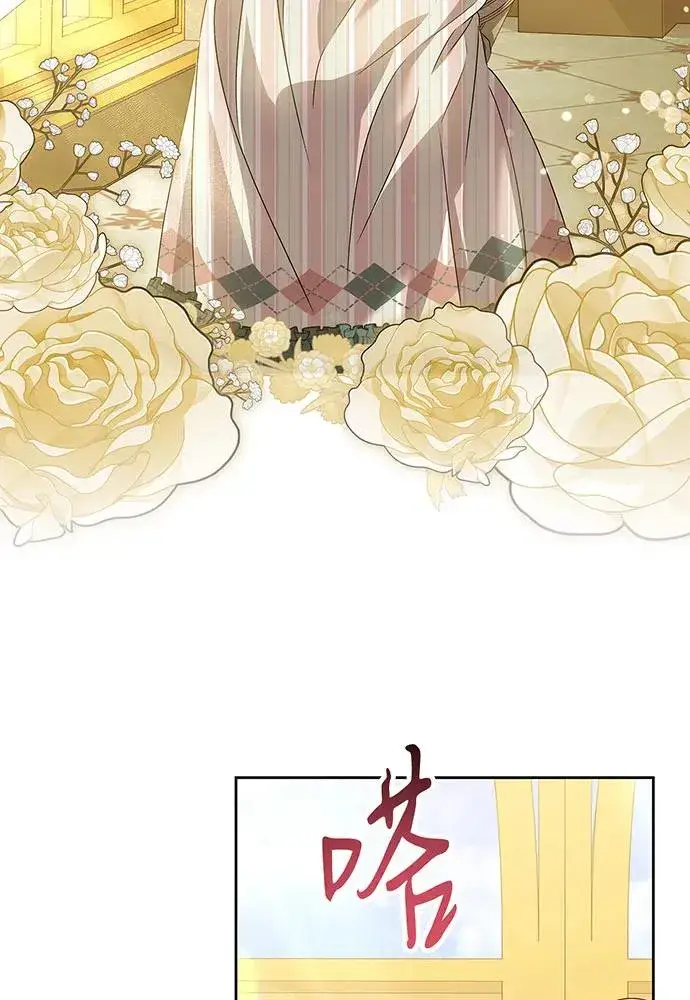 漫画《反派家族反对独立》第23话第96张图